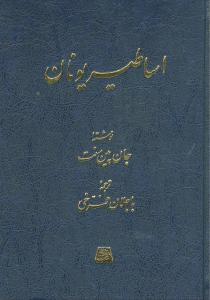 اساطیر یونان