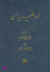 اساطیر یونان