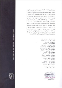کتاب قدرت اسطوره اثر جوزف کمبل نشر مرکز
