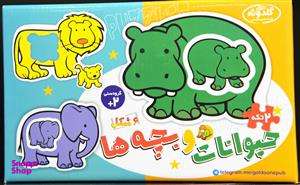 پازل حیوانات و بچه ها (2 تکه)