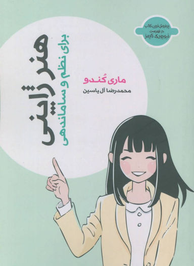 هنر ژاپنی