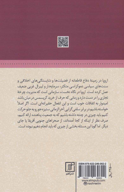 بحران جهانی پناهندگان