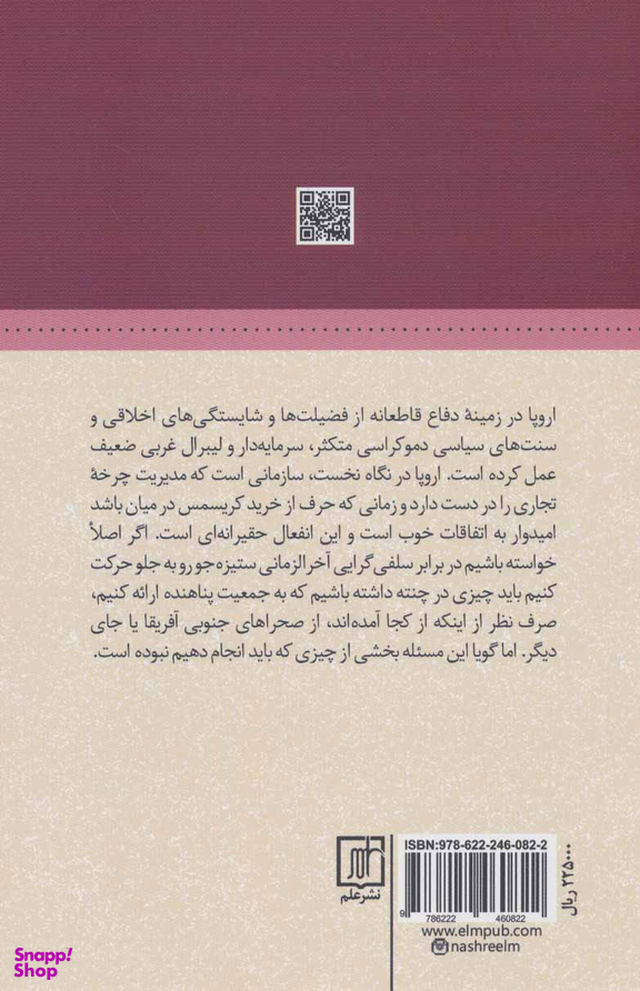 بحران جهانی پناهندگان