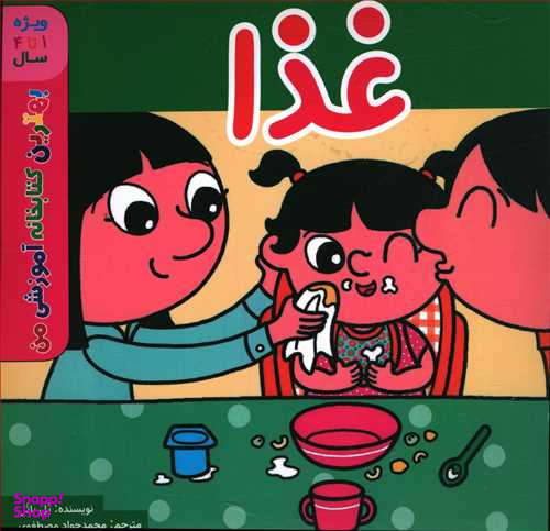کتاب غذا اثر پل باتو انتشارات اعجاز علم