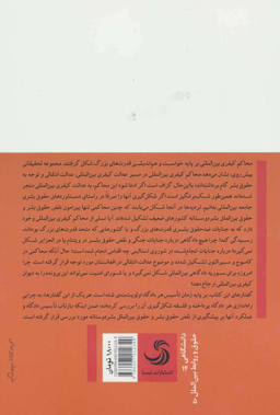 محاکم کیفری بین المللی