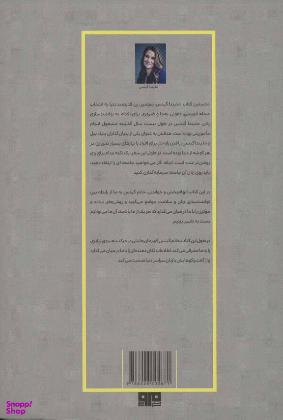 لحظه ی صعود