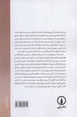 مبانی عصب شناختی فرهنگ سازمانی