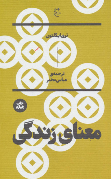 معنای زندگی