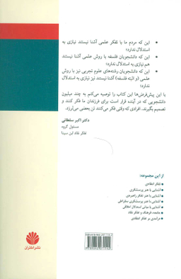کتاب ذهن فریبکار شما