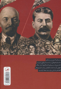 کتاب پایان یک رویا اثر احسان نراقی نشر ثالث