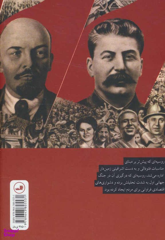 کتاب پایان یک رویا اثر احسان نراقی نشر ثالث