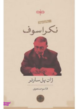 کتاب نکراسوف اثر ژان پل سارتر انتشارات کتاب پارسه