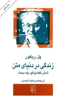 زندگی در دنیای متن‏