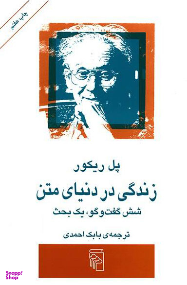 زندگی در دنیای متن‏