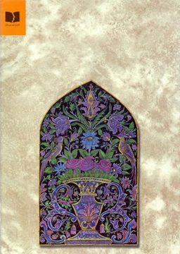 کتاب مثنوی معنوی انتشارات دوستان