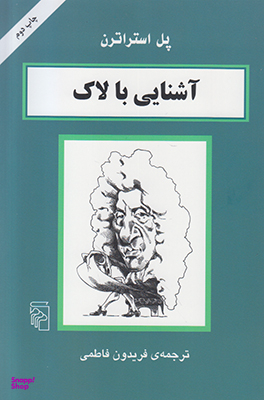 آشنایی‏ با لاک‏