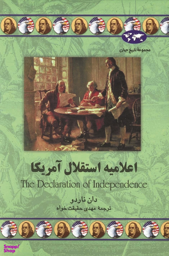 کتاب اعلامیه ‏استقلال‏ آمریکا‏ اثر دان ناردو انتشارات ققنوس
