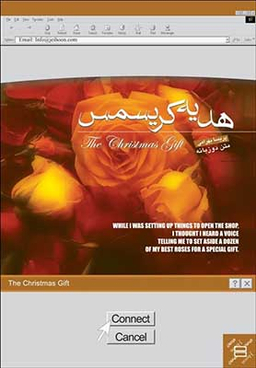 هدیه کریسمس