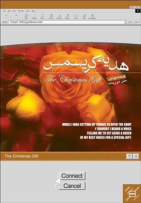 هدیه کریسمس