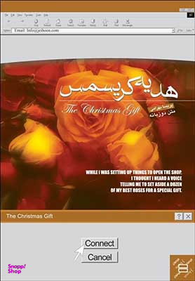 هدیه کریسمس