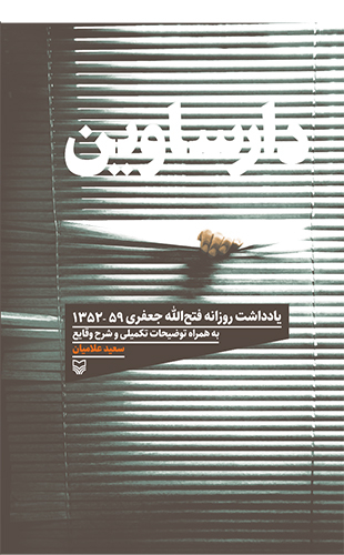 دارساوین