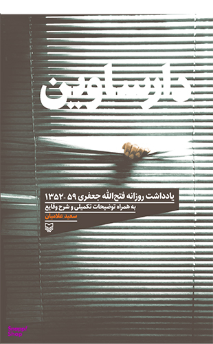 دارساوین