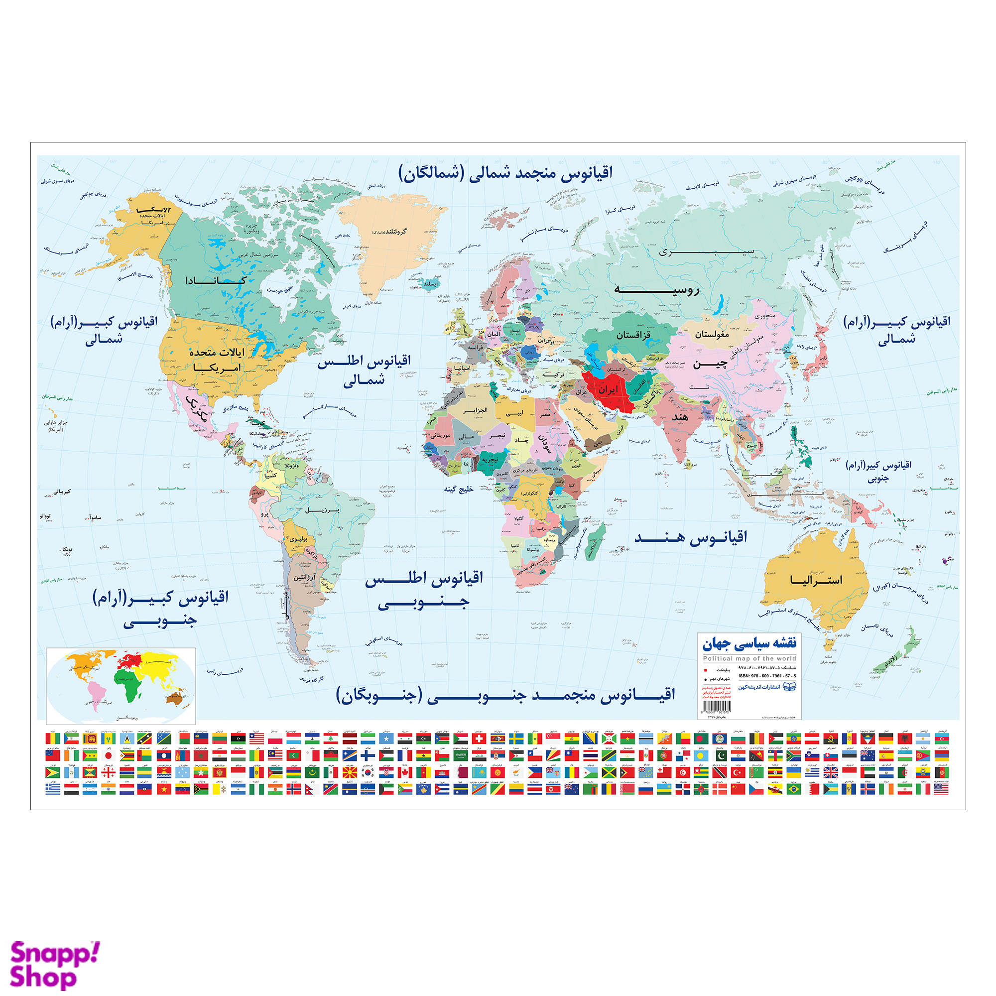 نقشه جهان و پرچم ها