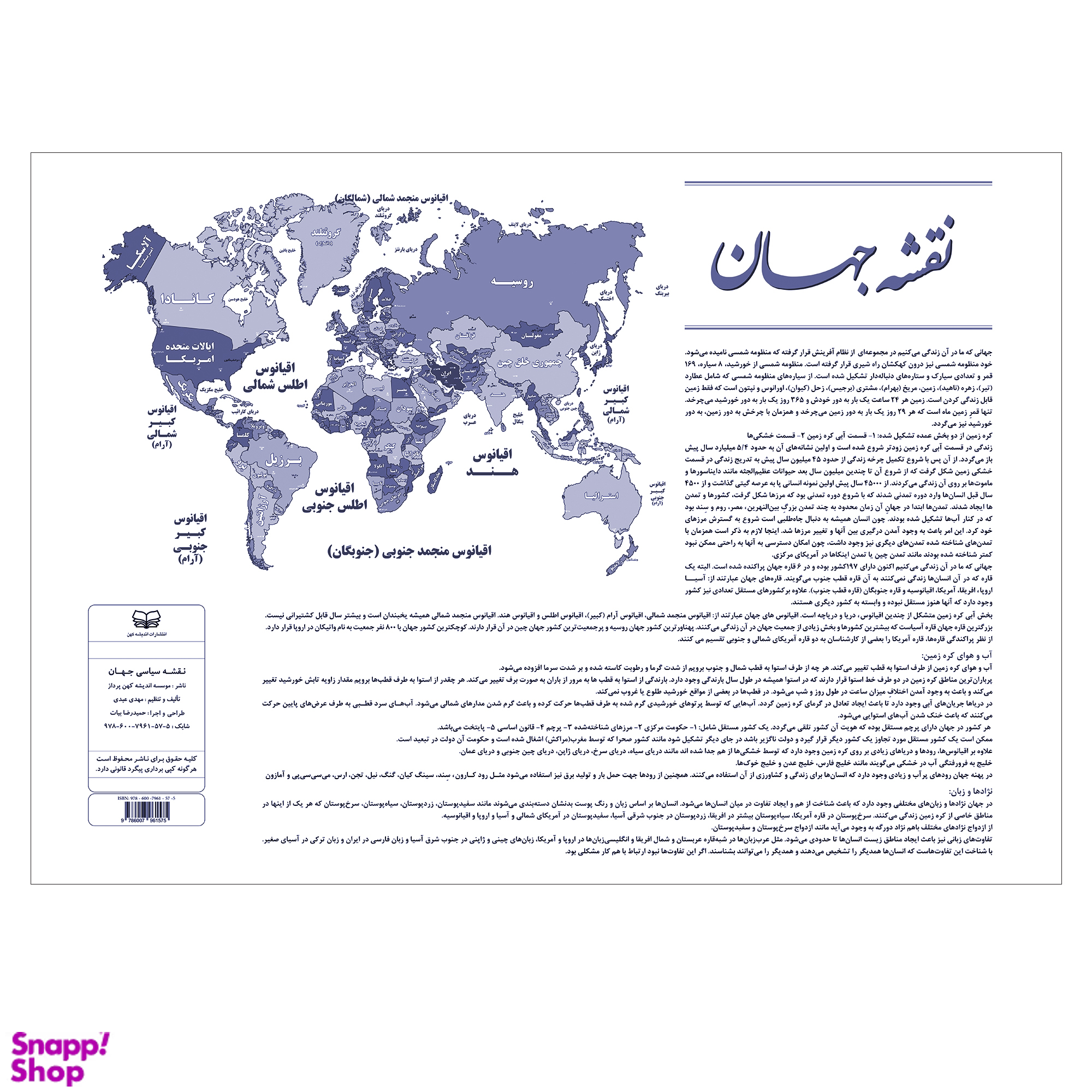 نقشه جهان و پرچم ها