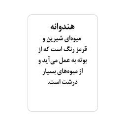 فلش کارت آشنایی با میوه‌ ها و سبزیجات انتشارات جواهری