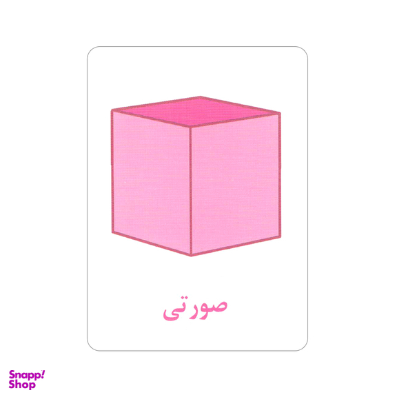 فلش کارت آشنایی با رنگ ها و شکل ها