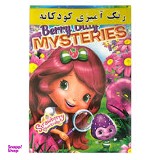 کتاب رنگ آمیزی کودکانه Boss Baby اثر علیرضا مومنی قهفرخی انتشارات حسام شیر محمدی