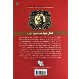 قانون 20 / 80