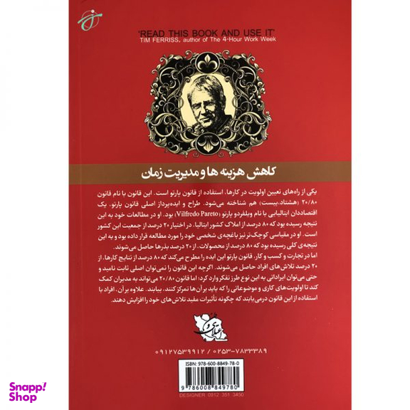 قانون 20 / 80