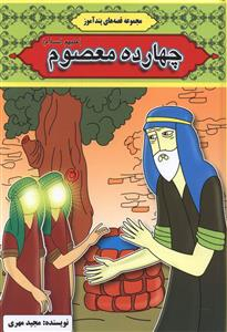 کتاب آشنایی با حشرات اثر پیام آزاد خدا انتشارات آیینه دانش