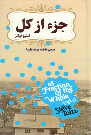 جزی از کل