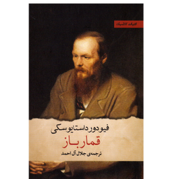 قمار باز