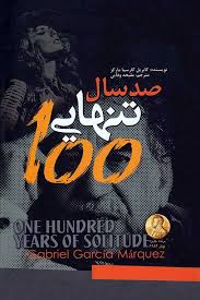 کتاب صد سال تنهایی اثر گابریل گارسیا مارکز انتشارات ژکان