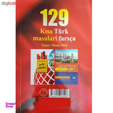 129 داستان کوتاه ترکی استانبولی فارسی