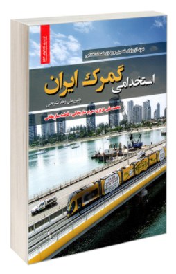 داستان دو شهر