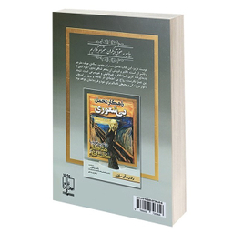 راهکار تحمل بیشعوری