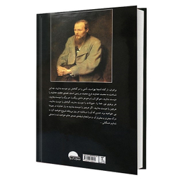 برادران کارامازوف (2 جلدی)