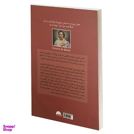 دختری با چشمان طلایی