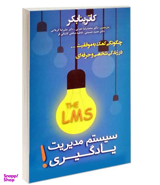 سیستم مدیریت یادگیری