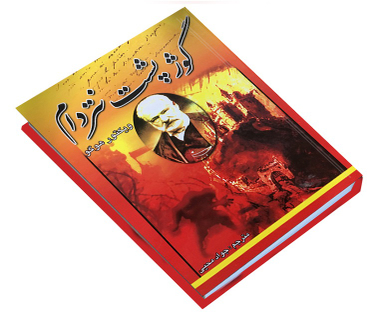 گوژپشت نتردام