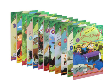 کتاب مجموعه بهترین داستان های جهان اثر احمد گلشیری انتشارات داریوش 12 جلدی