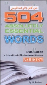 فلش کارت 504 واژه کاملا ضروری