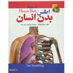 کتاب اطلس مصور بدن انسان اثر سپیده تقدسی انتشارات اندیشه کهن