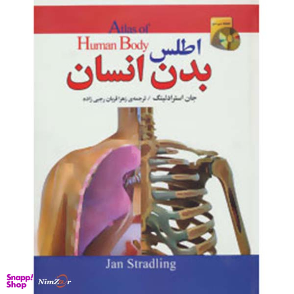 کتاب اطلس مصور بدن انسان اثر سپیده تقدسی انتشارات اندیشه کهن