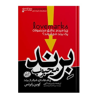 برند محبوب