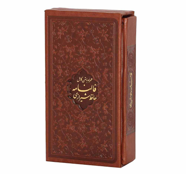 کتاب دیوان حافظ انتشارات تیموری همراه فال